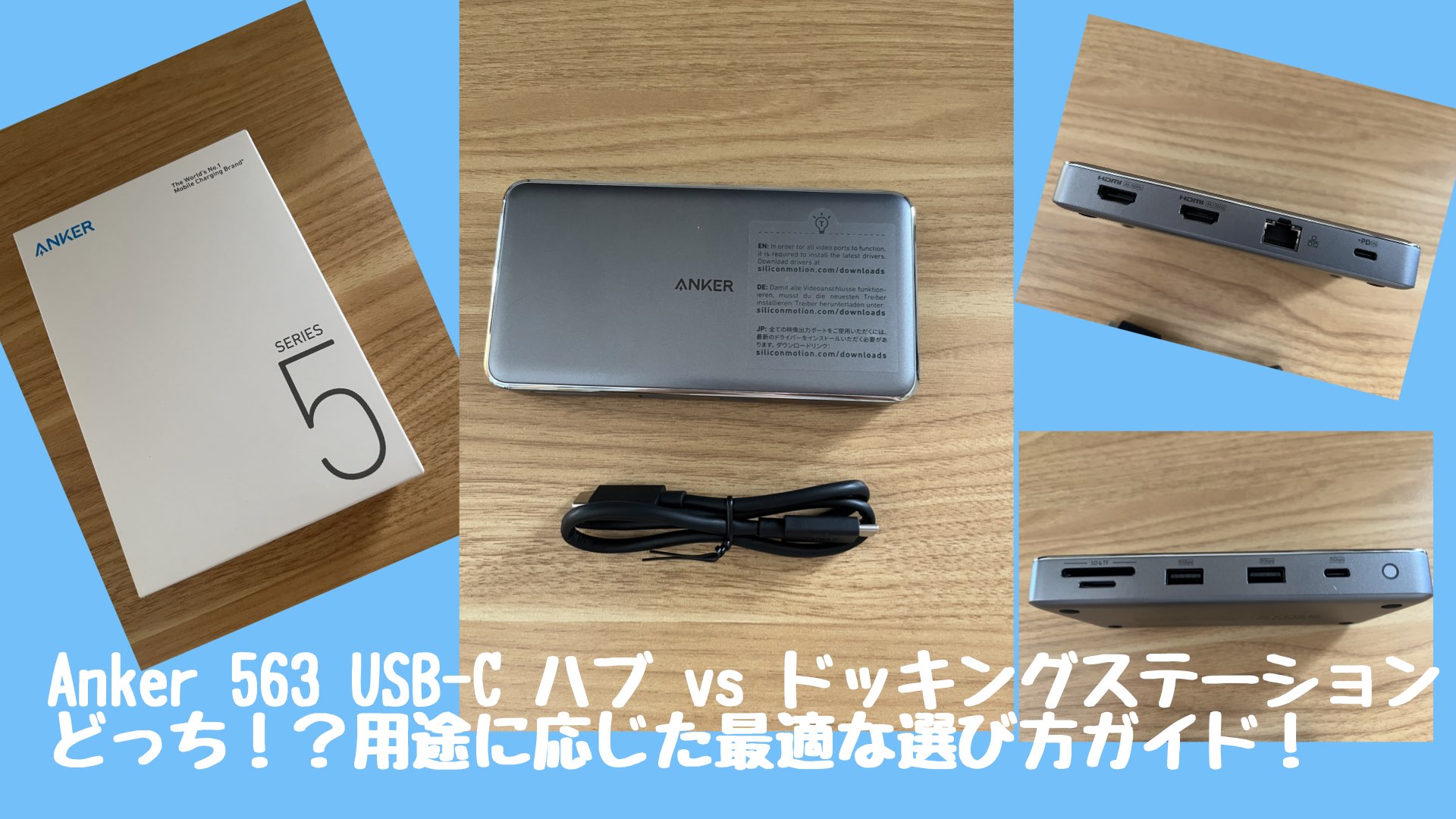 まめどらのステラルーメン研究所 | 取引所情報は大きく見たい、M1 MacBook Airのモニター2枚化！Anker  563ハブとドッキングステーションの賢い選び方！