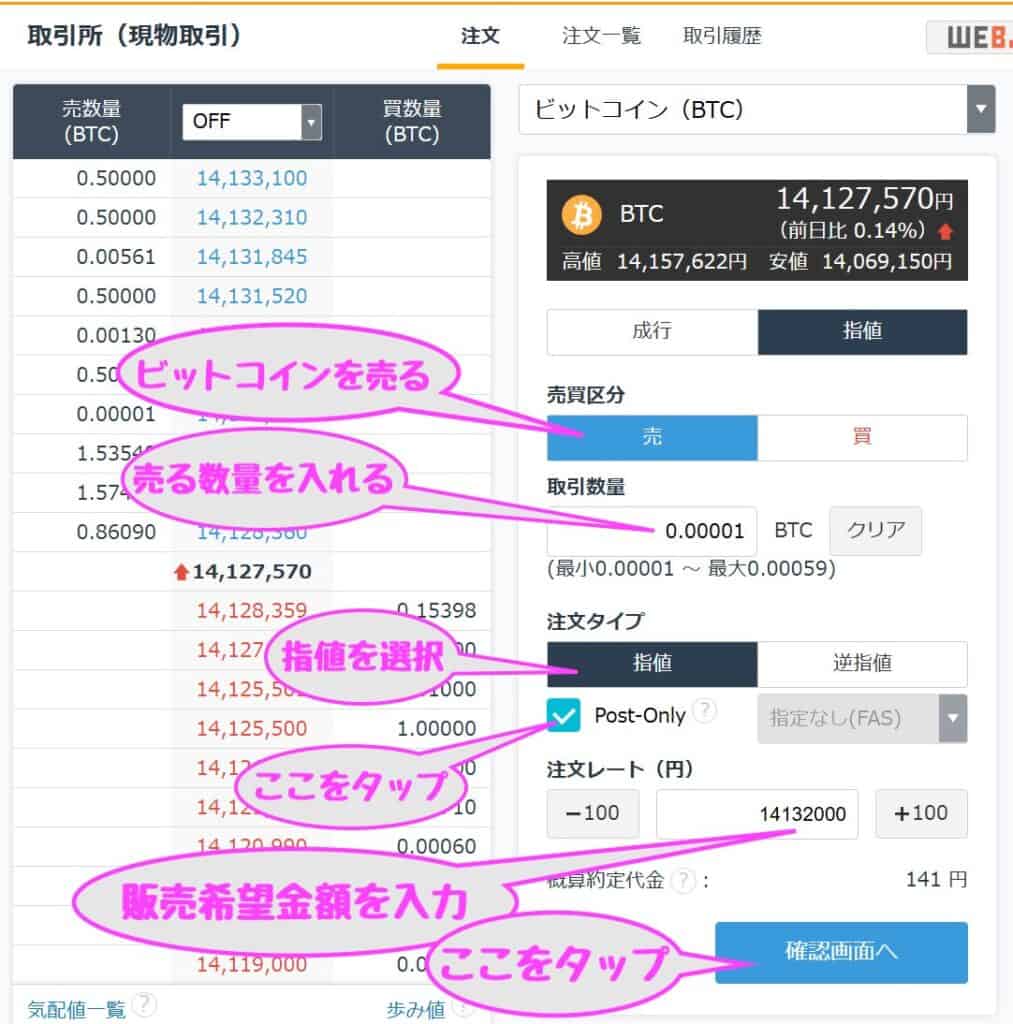まめどらのステラルーメン研究所 | ステラルーメンで損失回避！BitWalｋの報酬ビットコインを活用する方法！